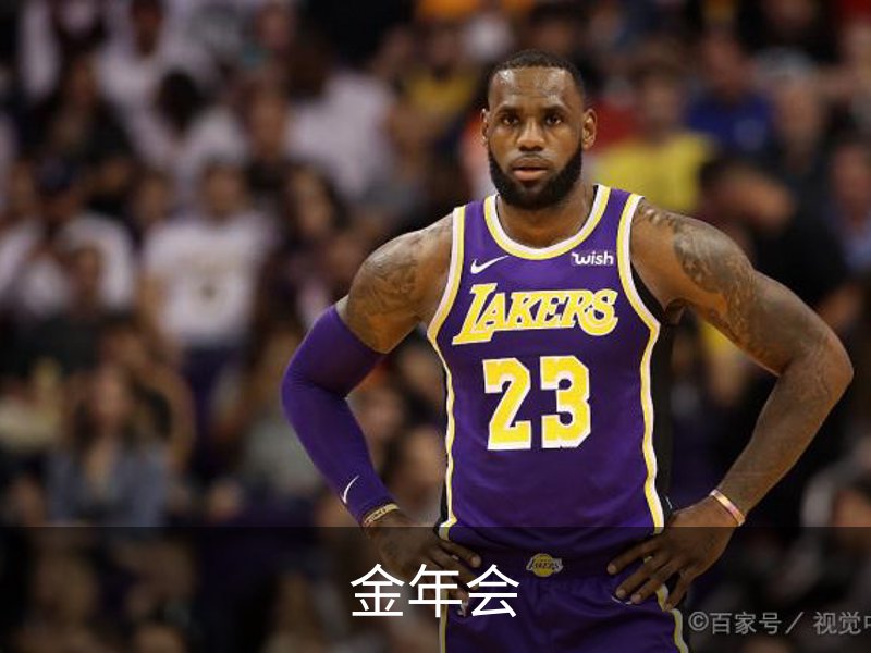 金年会 (中国)官方网站-Jin Nian Hui Sports